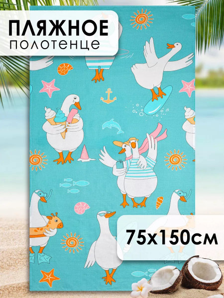 Полотенце вафельное банное "Морячок" р.75*150 Полотенце вафельное банное "Морячок" р.75*150